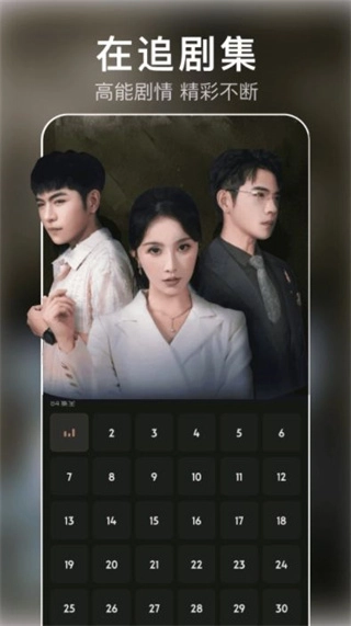 红杏免费短剧截图2