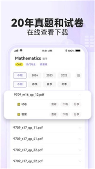 国际课程题库(3)