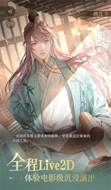 如鸢国服正版图1