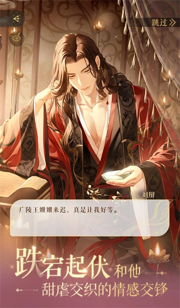 如鸢国服正版图4