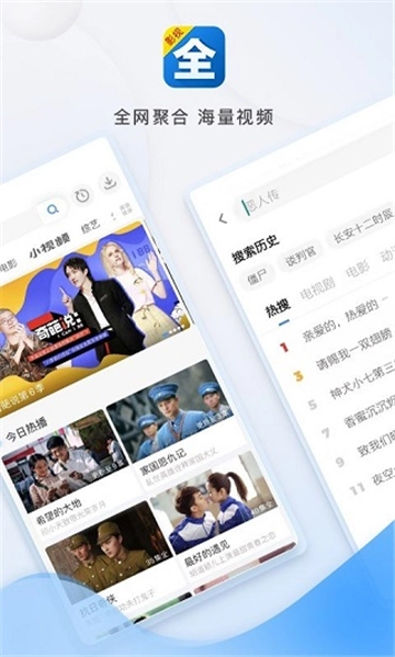 影视大全高清版