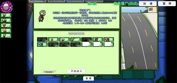 植物大战僵尸高难拓展版图3