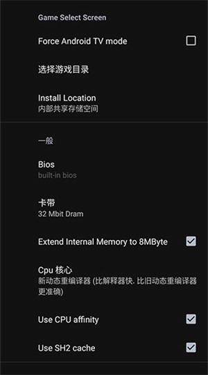 世嘉模拟器中文版(4)