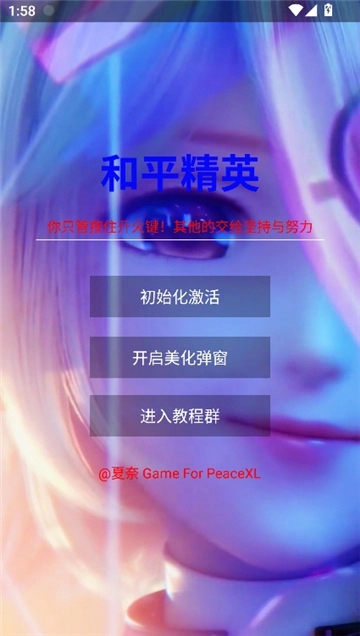 和平精英定制美化包圖5