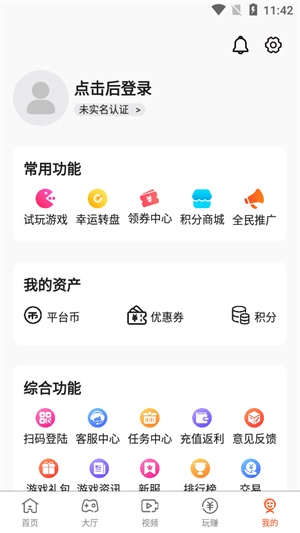 汇玩盒子截图1