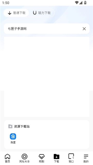 波波浏览器蓝色版(4)