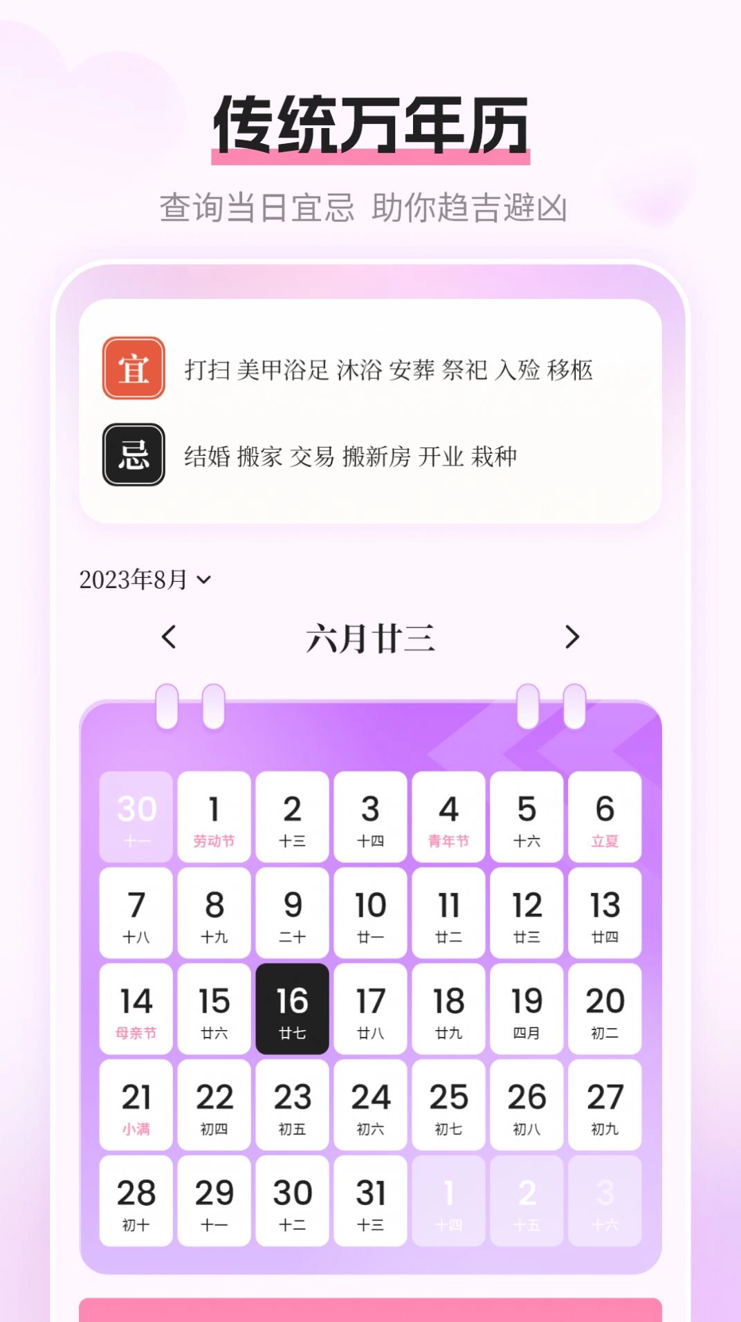 姨妈月经期记录图3