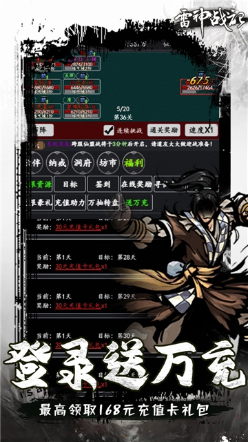 雷神战记(0.1折)图3