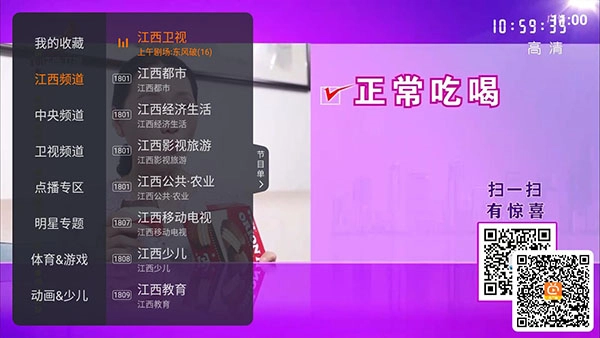 火星直播TV图5