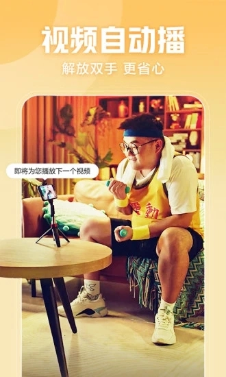 西瓜视频官方版(4)