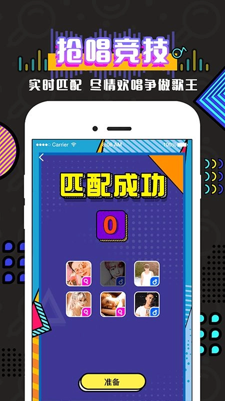 魔音安卓版截图3