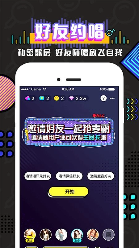 魔音安卓版截图1