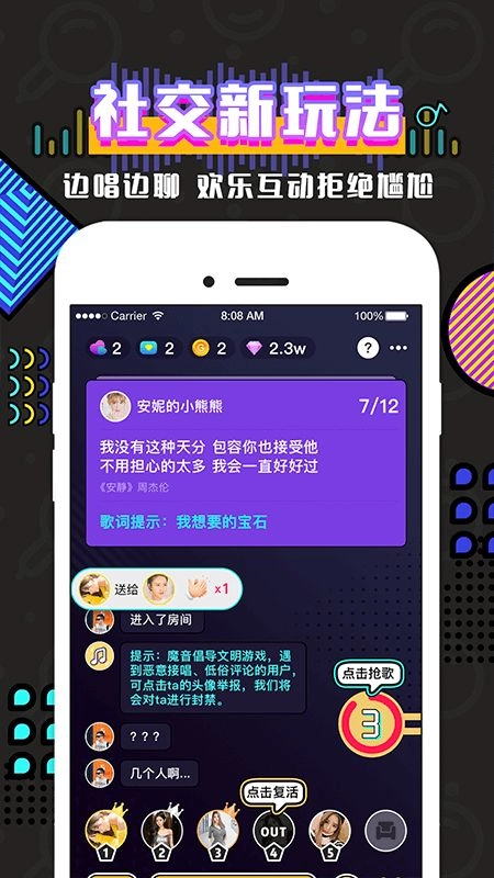 魔音安卓版截图2