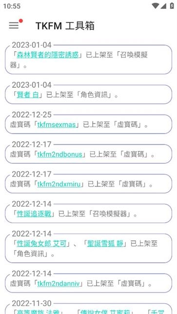 tkfm工具箱图1