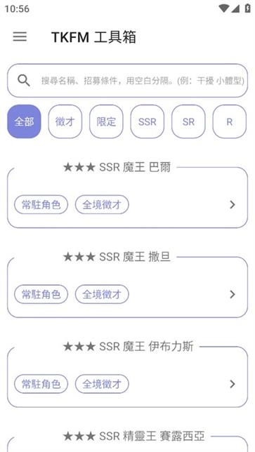 tkfm工具箱图5
