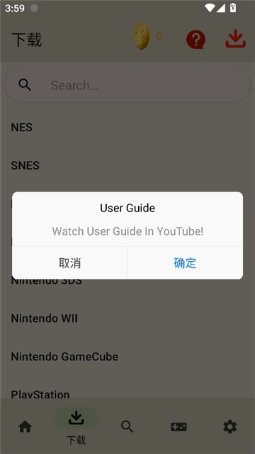 世嘉模拟器安卓中文版(1)