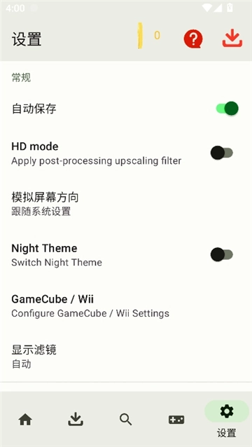 世嘉模拟器安卓中文版(5)
