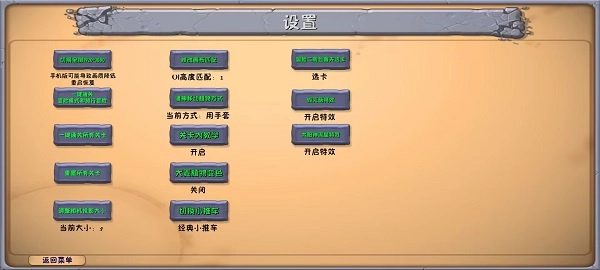 PVZ融合版图5
