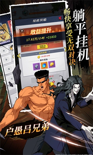 幽游白书宿命觉醒