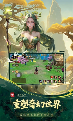 梦幻传说截图1