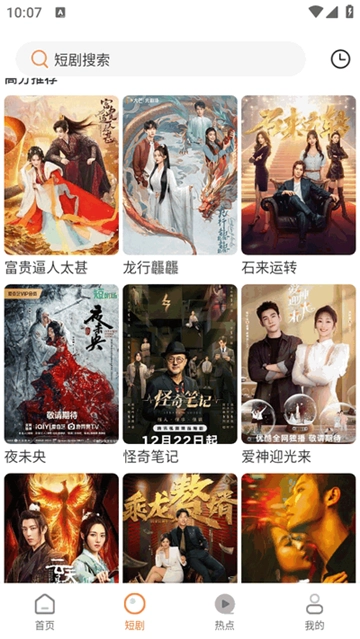 香葱追剧安卓纯净版(2)