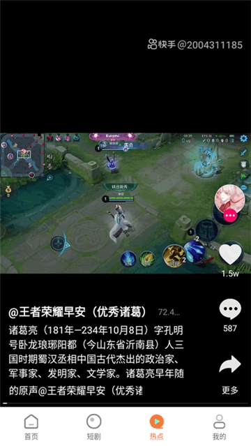 香葱追剧安卓纯净版(3)