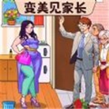 换装见男友 V1.0