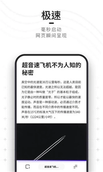 夸克浏览器app安装免费最新版