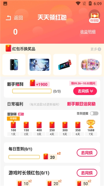 柚子乐园正版图2