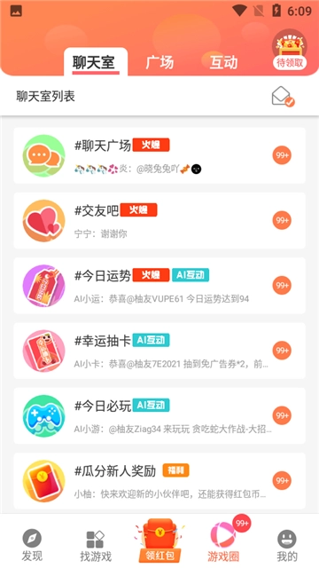 柚子乐园正版图4