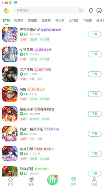 百分百游戏盒安装图4