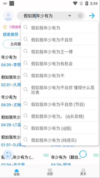 歌词适配免费版(3)