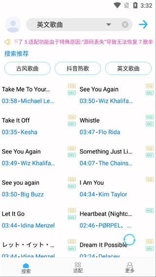 歌词适配免费版(4)