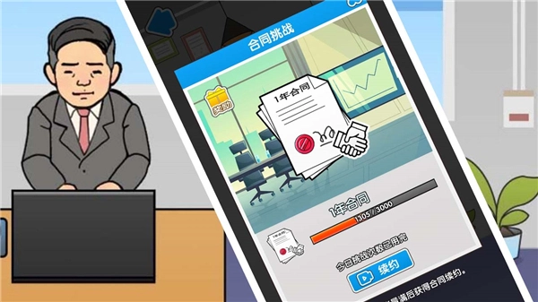 职场社畜模拟图4