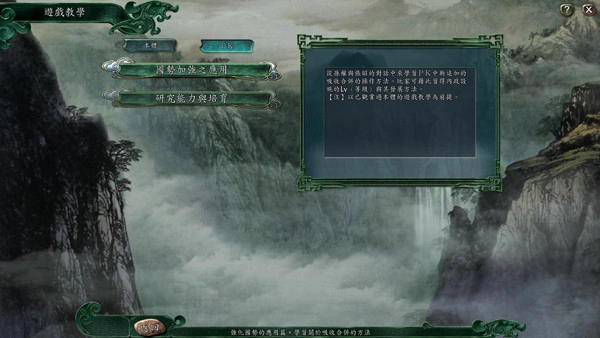 三国志11威力加强版手机版(2)