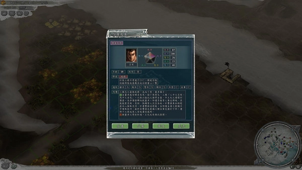 三国志11威力加强版手机版(5)