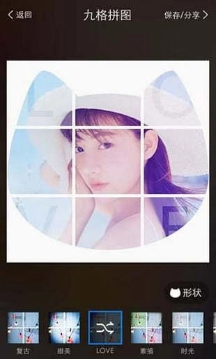 美图秀秀绿化版图3