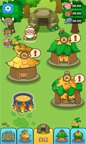 原始人模拟器图1