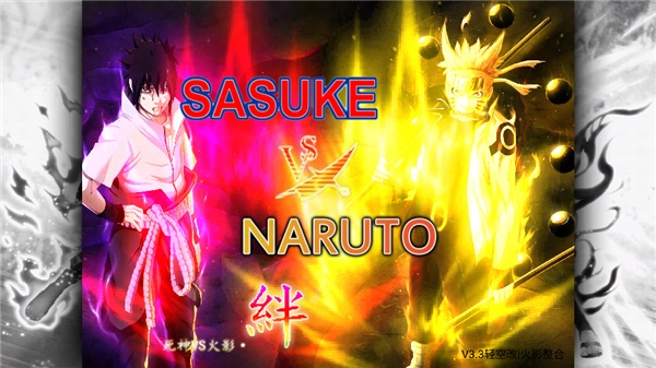 死神vs火影轻空改版(4)