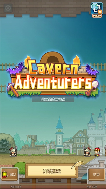 洞窟冒险团物语汉化版图2