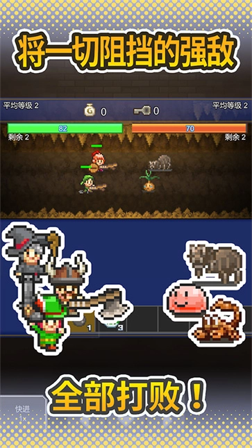 洞窟冒险团物语汉化版图4