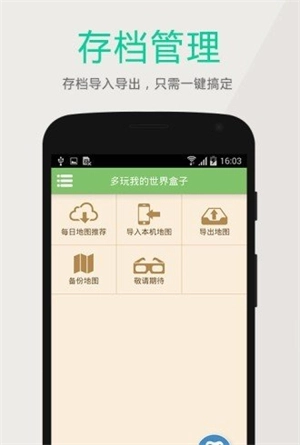 深空我的世界盒子(1)