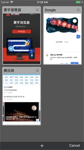 寰宇浏览器手机版