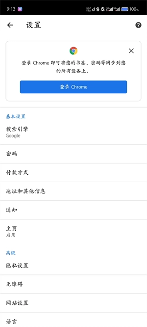 谷歌浏览器app