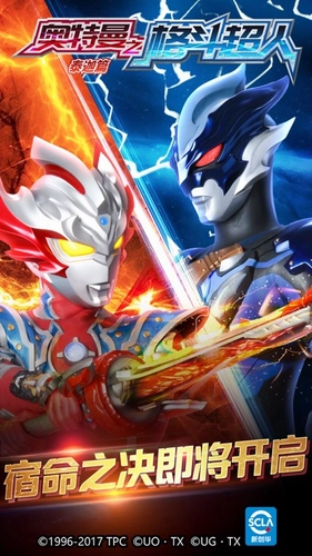 奥特曼之格斗超人测试服(2)