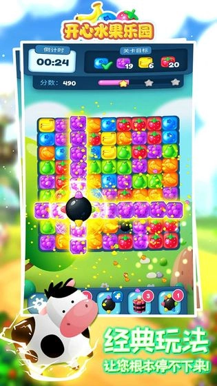 开心水果乐园图3
