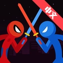 火柴人格斗进化2.0手机版