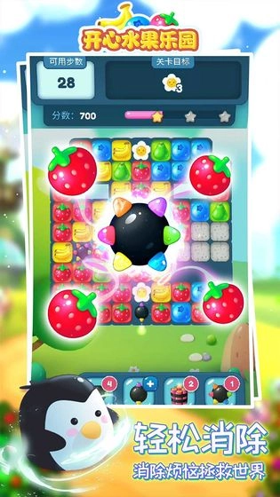 开心水果乐园图1