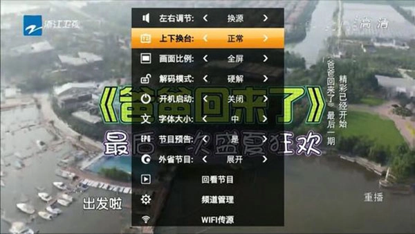 hdp直播电视版(4)