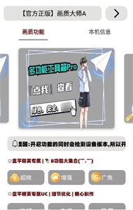 画质MxPro最新版图3